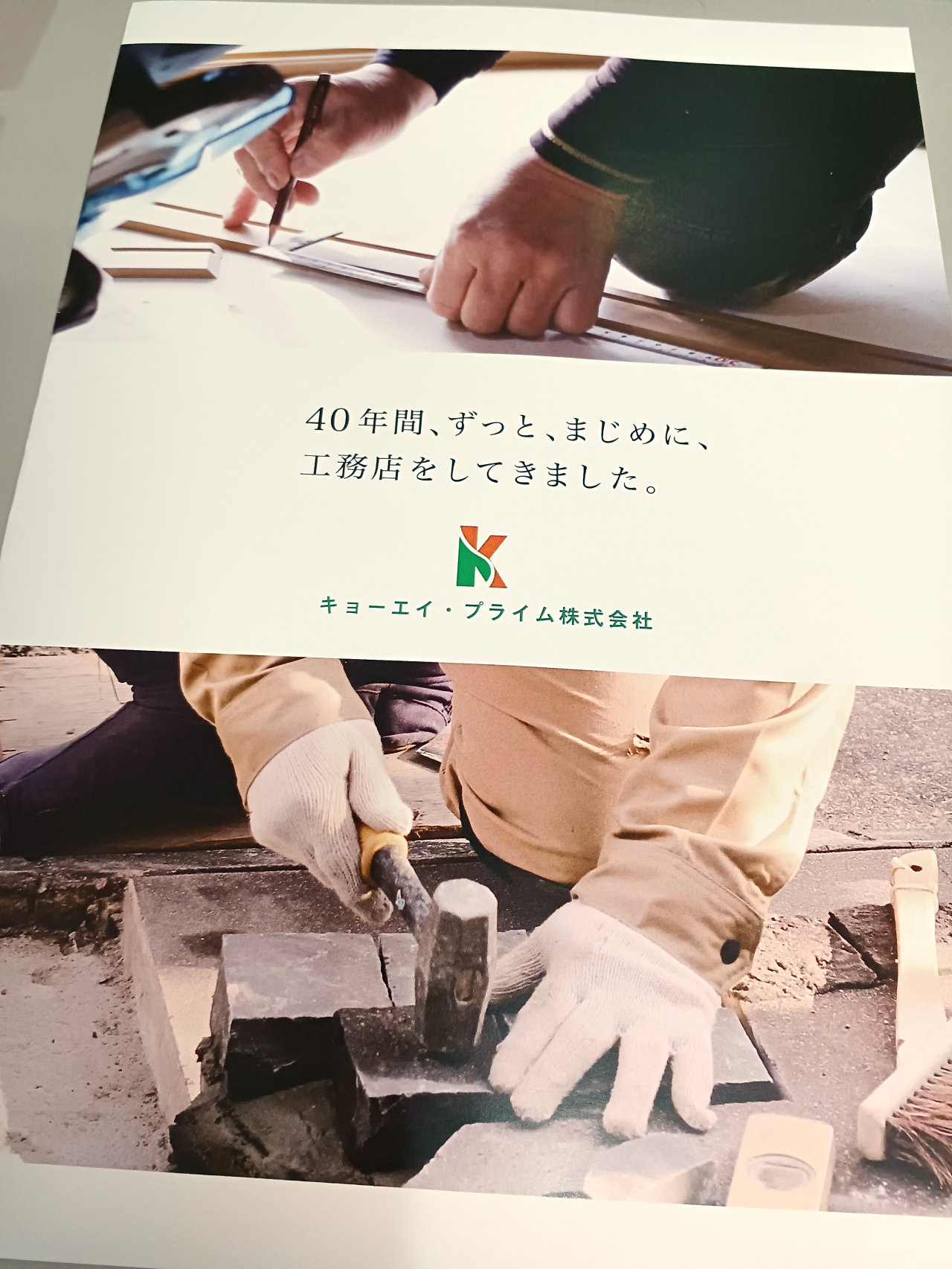 会社案内もうすぐ完成✨